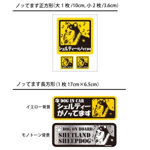( 選べる ドッグ ステッカー シェルティー ...の詳細画像3