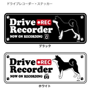 ステッカー （英語)  ドラレコ シルエット セット 大1枚小2枚 ）柴犬 （ 黒 ） 中型犬 犬 ...