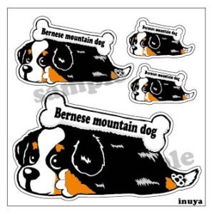 ステッカー （ 「カラー」 くたいぬ ）バーニーズマウンテンドッグ  シール  犬 大型犬  犬屋 ...