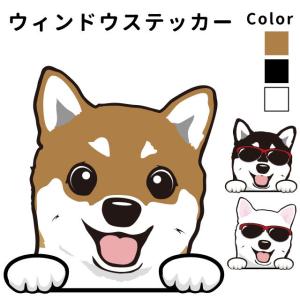 柴犬 （ウィンドウ ハッピー デザイン ステッカー 横幅 約10ｃｍ1枚） 犬屋 いぬや 犬 車 車用 ガラス 可愛い グッズ 窓 給油口｜犬屋 Yahoo!店
