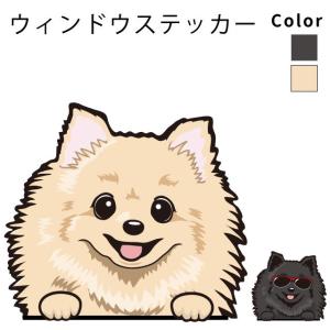ポメラニアン （ボーンチャーム ハッピー ステッカー 12cm1枚 5cm2