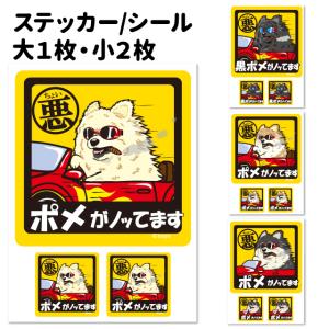 ステッカー （ ちょい悪 正方形 セット 大1枚小2枚 ）