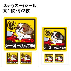 ステッカー （ ちょい悪 正方形 セット 大1枚小2枚 ）