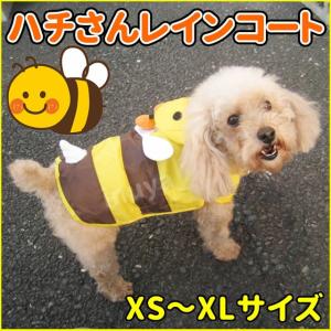（ 犬 レインコート みつばち ） 小型犬 コスチューム