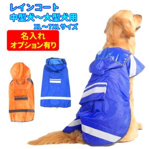 犬用レインコートのおすすめ人気ランキング15選 ブランド品や濡れないものも セレクト Gooランキング