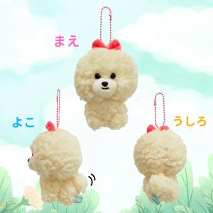 ビションフリーゼ ぬいぐるみ キーチェーン メ...の詳細画像2