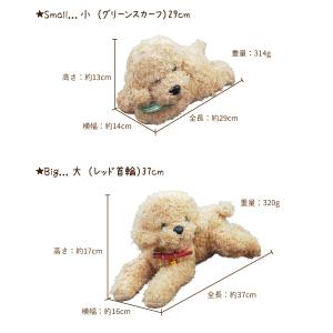 ( もったり プードル ぬいぐるみ 大小 2サ...の詳細画像2
