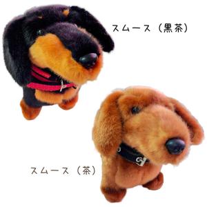 ミニチュアダックスフンド ぬいぐるみ スムース...の詳細画像1