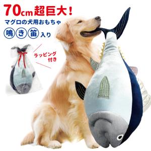 マグロ ぬいぐるみ 犬用おもちゃ の商品一覧 犬用品 ペット用品 生き物 通販 Yahoo ショッピング