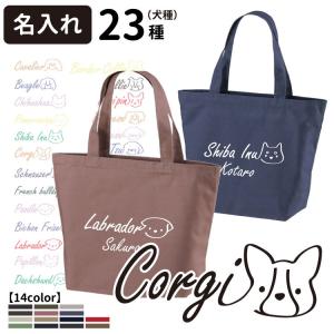名前入れ ロゴ犬 レギュラー トートバッグ Cab1460 犬屋 いぬや 犬 柄 雑貨 グッズ 買い物バッグ マルシェバッグ オリジナル Zt Cabt2 Rg 犬屋 Yahoo 店 通販 Yahoo ショッピング