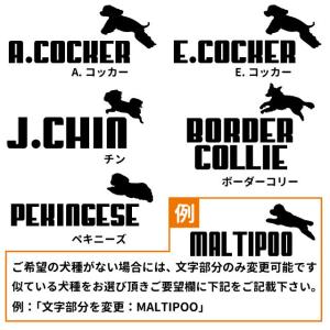( 名入れ ジャンピングドッグ 肩ひも付き 新...の詳細画像5