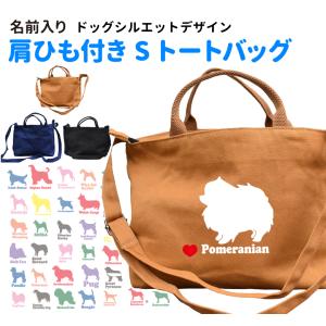 お散歩バッグ・パグ マチ付きトートバッグS 3カラー 選べるパグ2タイプ