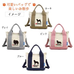 名入れ ドッグシルエット「横向き」 ツートン ...の詳細画像3
