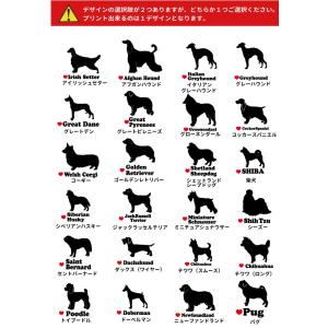名入れ ドッグシルエット「横向き」 ツートン ...の詳細画像5