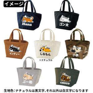 ( 名入れ 「カラー」くたいぬ トートバッグ ...の詳細画像5
