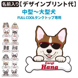 デザインプリント ） おもしろコメント FULL COOL 無地 専用