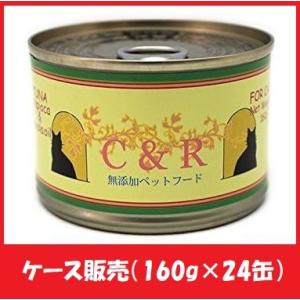 ≪ケース販売≫C&R ツナ タピオカ＆カノラオイル 160g×24缶｜いぬやしゃんYahoo!店