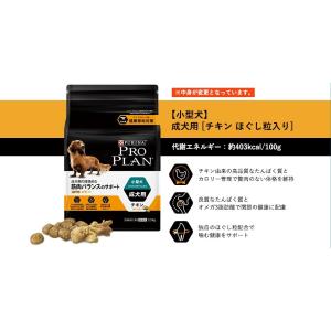 プロプラン オプティライフ 小型犬　成犬用 【チキン ほぐし粒入り】 7kg