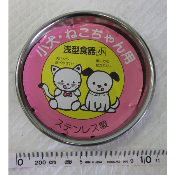 新潟・燕のペット用ステンレス食器 浅型（小）【クリックポスト発送】