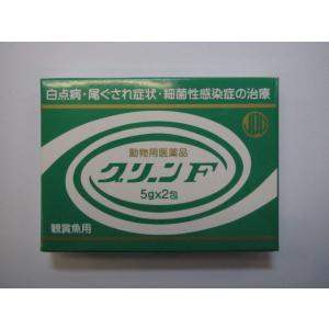 【ニチドウ】 グリーンF 5gx2 (動物用医...の詳細画像1