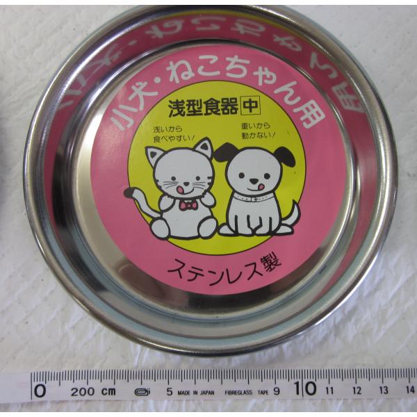 新潟・燕のペット用ステンレス食器 浅型（中）