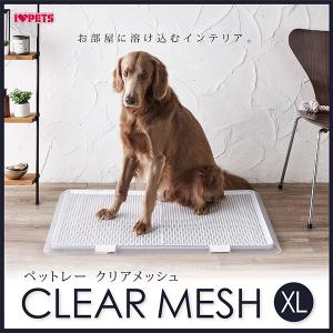 ボンビ ペットレー クリアメッシュ XL ( 1個 ) : ペットランドYahoo!店