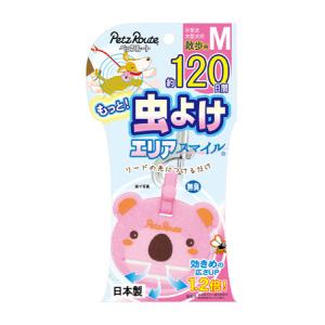 売り切れ続出！【ペッツルートの虫除け剤】 もっと虫よけエリアスマイル　120日　Mこあら 【クリックポスト発送】