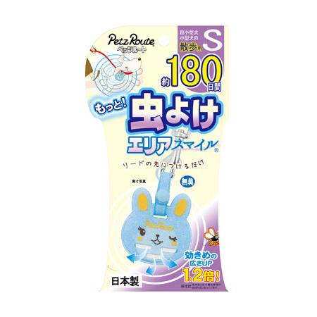 【ペッツルートの虫除け剤】 もっと虫よけエリアスマイル　180日　Sうさぎ 【クリックポスト発送】