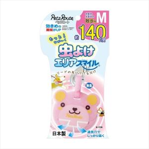 売り切れ続出！【ペッツルートの虫除け剤】 もっと虫よけエリアスマイル　140日　Mくま 【クリックポスト発送】