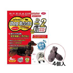 【アウトレット】ファンタジーワールド "ドッグブーツ 2" 小型犬用 靴・ブーツ （チワワ シーズーなど）【クリックポスト発送】｜いぬやしゃんYahoo!店