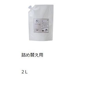 送料無料 文永堂薬品 プラチナシャンプー ２L 詰め替え用【国産】
