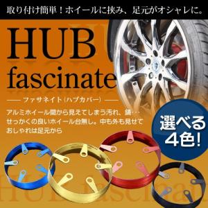 送料無料　ハブカバー　１７系　マジェスタ　ｆａｓｃｉｎａｔｅＨＵＢ　ブラックＳＥＴ　カーパーツ｜inventer