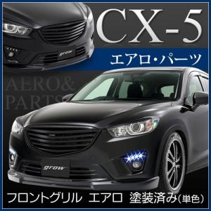 CX-5 DAMD サイドプロテクター マツダ純正部品 パーツ オプション