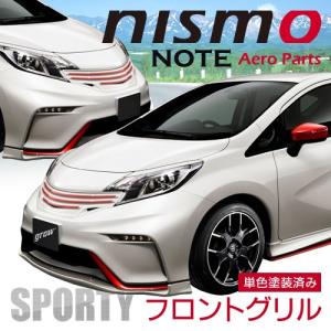 タケローズ ノート NISMO専用 E12 前期 フロントグリル : オート