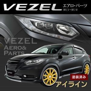 エルフォード ヴェゼル RU1 RU2 RU3 RU4 前期 フロントグリル