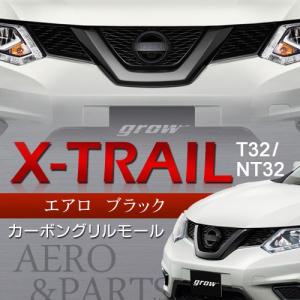 送料無料　32型エクストレイル社外フロントグリル ブラック プラスチック Amazon | エクストレイル 対応 T32 フロントグリル エアロ ブラック