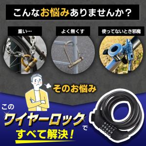 自転車 鍵 ワイヤーロック 盗難防止 ケーブル...の詳細画像1