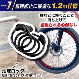 自転車 鍵 ワイヤーロック 盗難防止 ケーブル...の詳細画像2