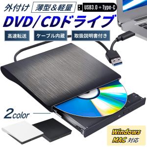 DVDドライブ usb3.0 パソコン windows CD ポータブル 接続 外付け ブラック 書き込み type-c 簡単 高速 mac プレーヤー ホワイト 静音 高品質｜ことことマート 財布 ハンドルロック