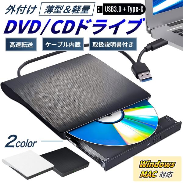 DVDドライブ usb3.0 パソコン windows CD ポータブル 接続 外付け ブラック 書...