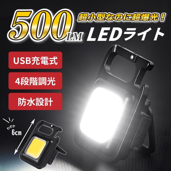 小型ledライトのおすすめ人気ランキングTOP100 - Yah…