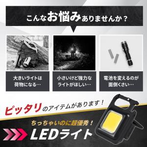 led投光器 ライト 照明 USB 充電式 屋...の詳細画像1
