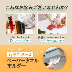 ペーパータオルホルダー 壁掛け キッチンペーパ...の詳細画像1