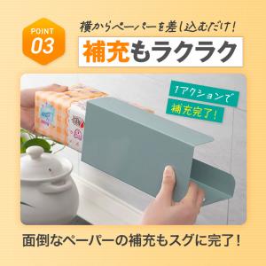 ペーパータオルホルダー 壁掛け キッチンペーパ...の詳細画像4