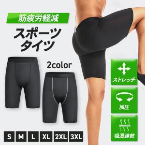 スポーツタイツ ハーフ コンプレッションウェア メンズ スパッツ レギンス 吸汗 速乾 ストレッチ トレーニング ランニング インナー ブラック 伸縮 フィット｜ことことマート 財布 ハンドルロック