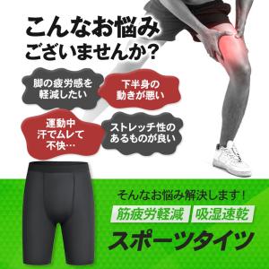 スポーツタイツ ショート ハーフ コンプレッシ...の詳細画像2