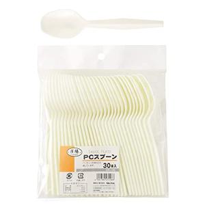 ストリックスデザイン プラスチック スプーン 日本製 30本 アイボリー 白 14cm 使い捨て カトラリー DR-136
