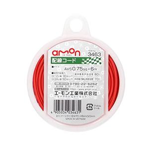 エーモンamon 配線コード AVS0.75sq 6m 赤 3463