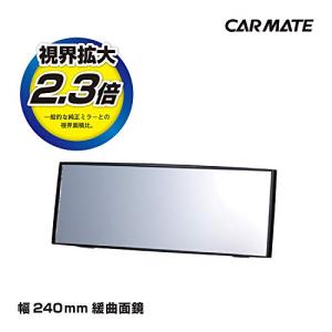 カーメイト 車用 タテも大きい ルームミラー 3000R 緩曲面鏡 240mm クローム鏡  軽自動車 ブラック フレーム M39