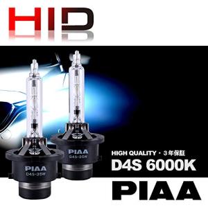 PIAA ヘッドライト用 HIDバルブ 6000K 純正交換 3000lm D4S 12V車用